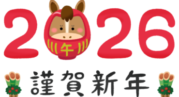 🎍HAPPY NEW YEAR2026//🎍